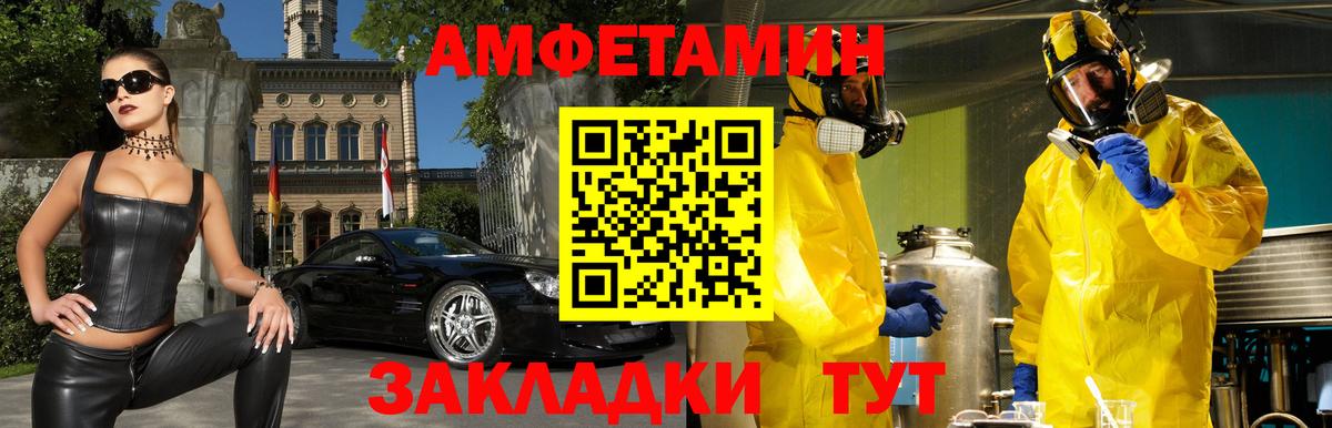 omg ТОР  Вход с VPN  Красный Сулин  АМФ 97%  АМФ 