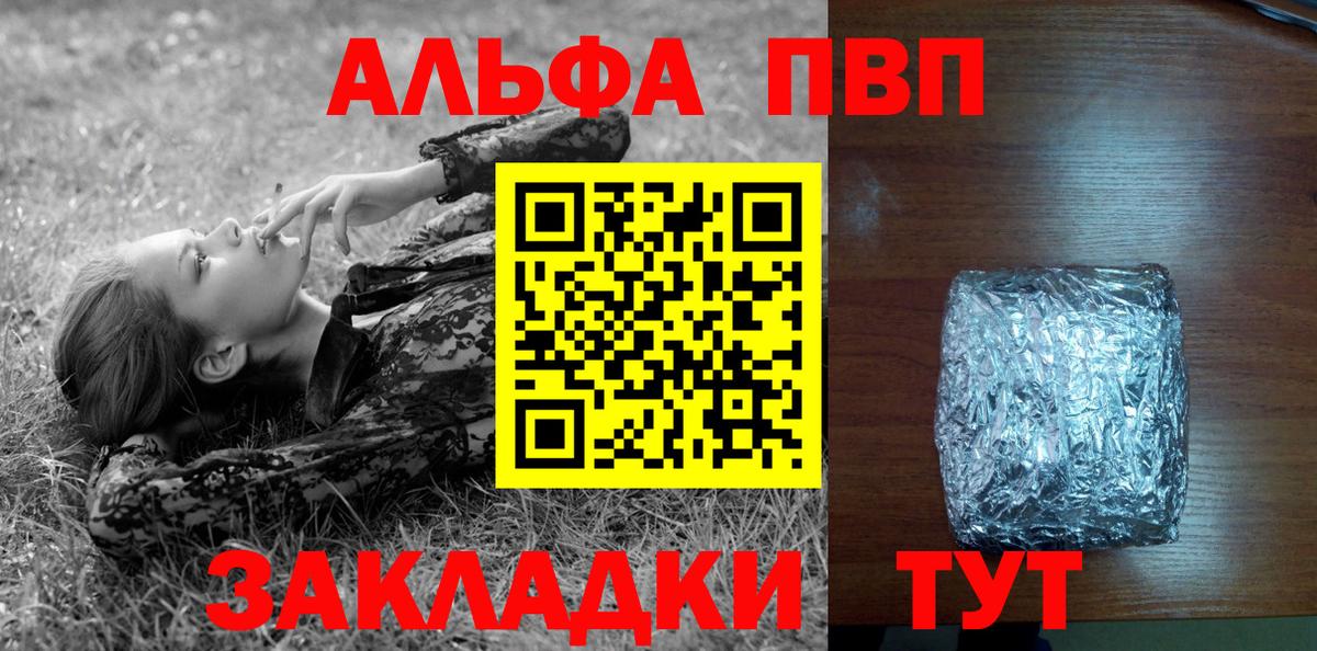 А ПВП Соль  купить наркоту  APVP VHQ  Красный Сулин  Вход с VPN  A-PVP VHQ 