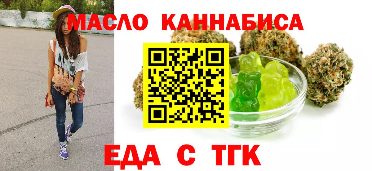 Красный Сулин  Cannafood марихуана  Вход с VPN 
