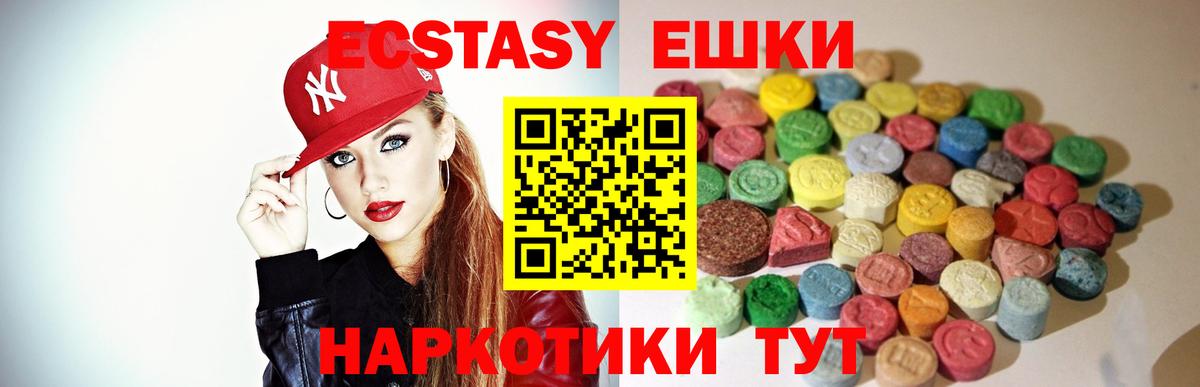 Красный Сулин  ЭКСТАЗИ круглые  Экстази  Ecstasy 280мг  Вход с VPN 