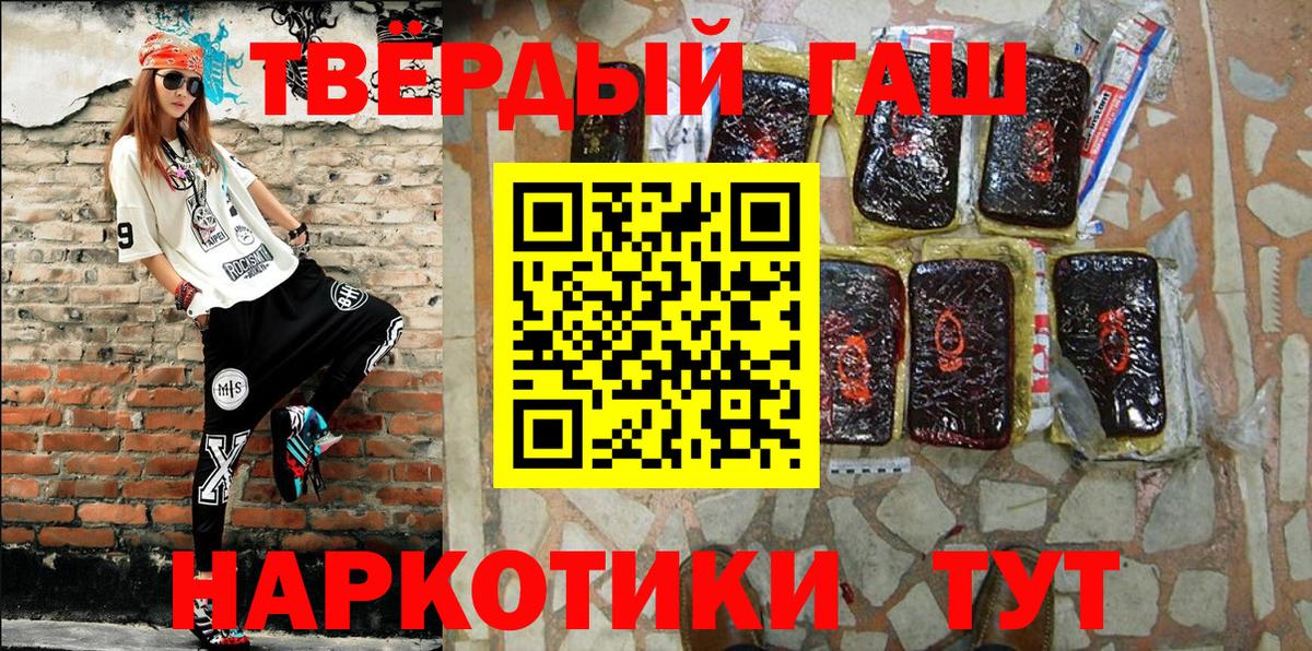 Красный Сулин  ГАШ гарик  ГАШИШ  ГАШ ice o lator  Вход с VPN 