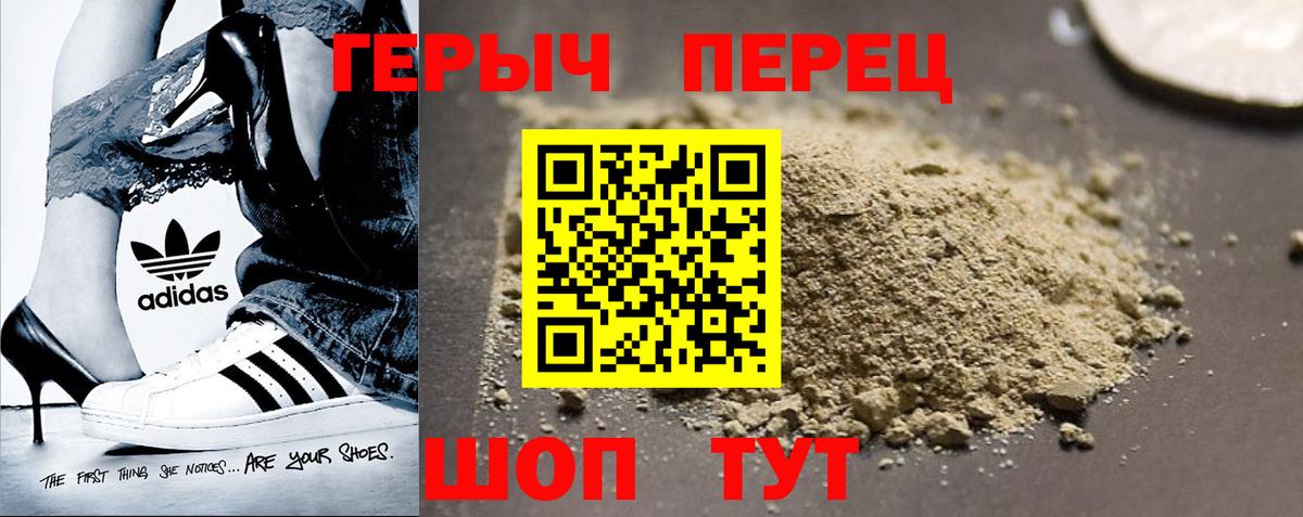 ГЕРОИН Афган Красный Сулин