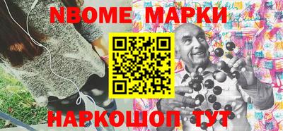 марки nbome Коммунар