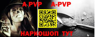 apvp Конаково