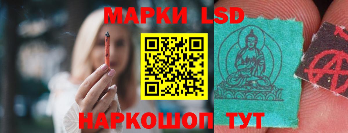 Красный Сулин  LSD-25 экстази кислота  LSD-25 экстази кислота  Вход с VPN 
