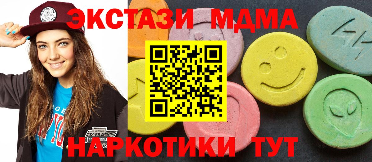 Красный Сулин  MDMA crystal  MDMA  Вход с VPN  MDMA Molly 