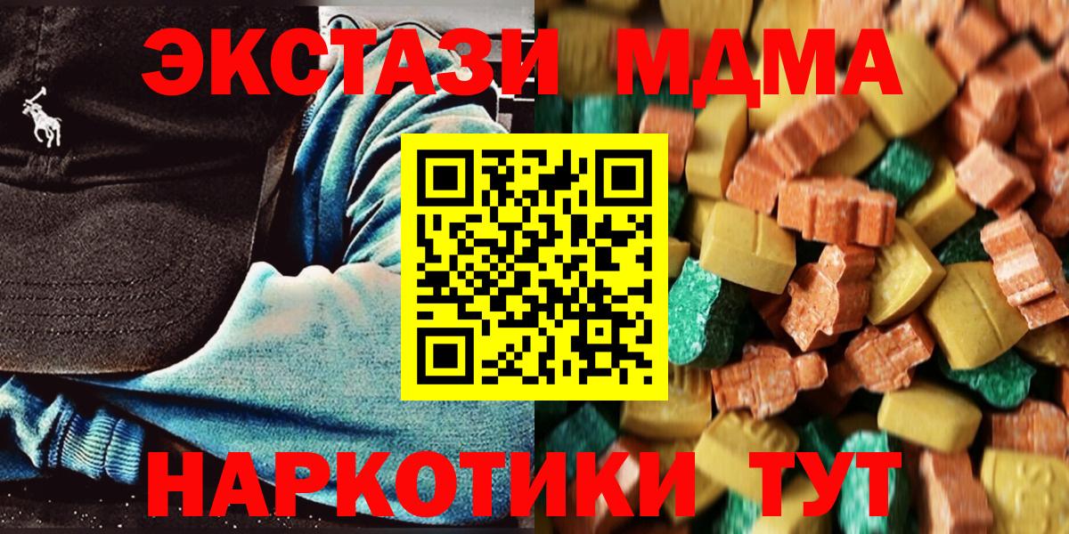 MDMA Molly Красный Сулин
