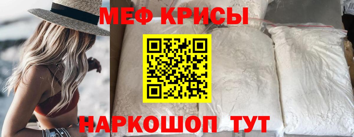 МЕФ 4 MMC  Вход с VPN  Мефедрон VHQ  Мефедрон  где купить   Красный Сулин 