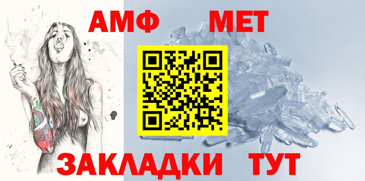 МЕТАМФЕТАМИН Декстрометамфетамин 99.9% Красный Сулин