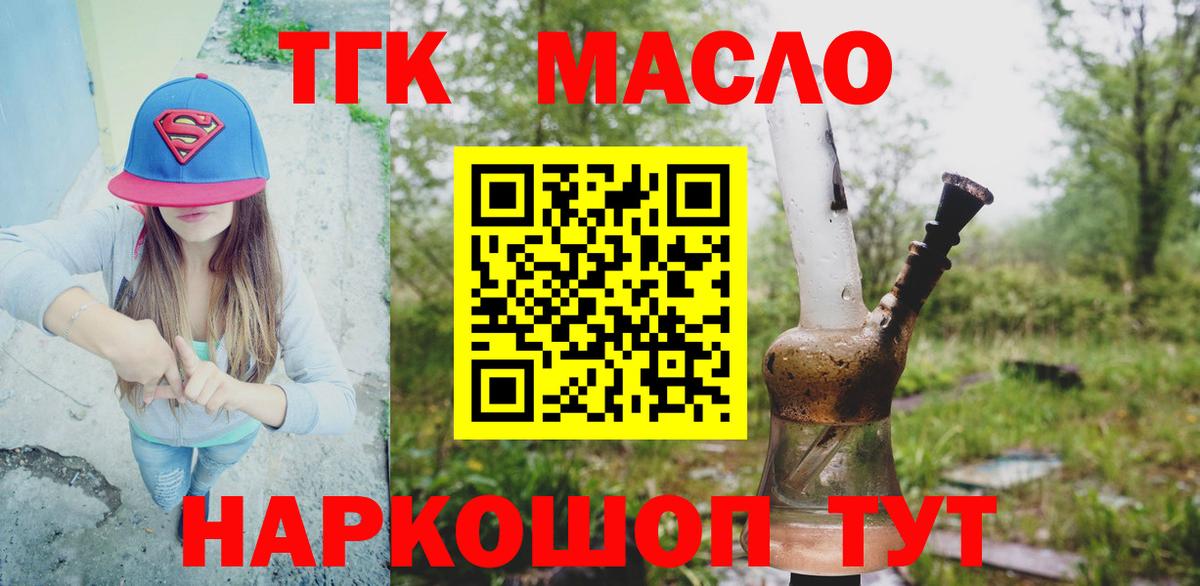 наркошоп  Вход с VPN  ТГК гашишное масло  Красный Сулин  ТГК вейп с тгк 