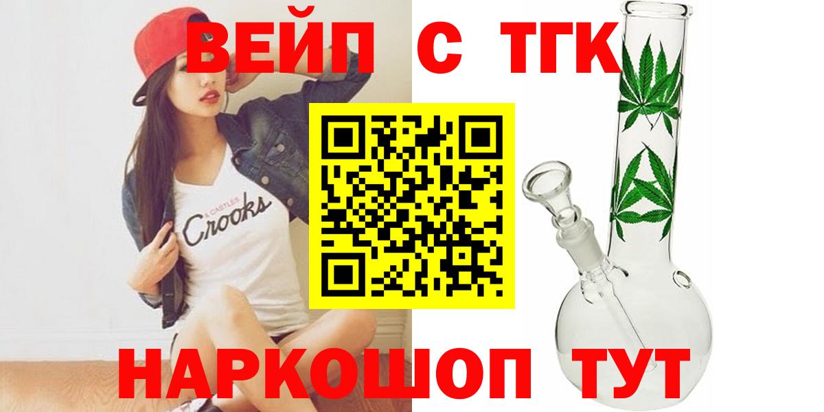 Дистиллят ТГК THC oil Красный Сулин