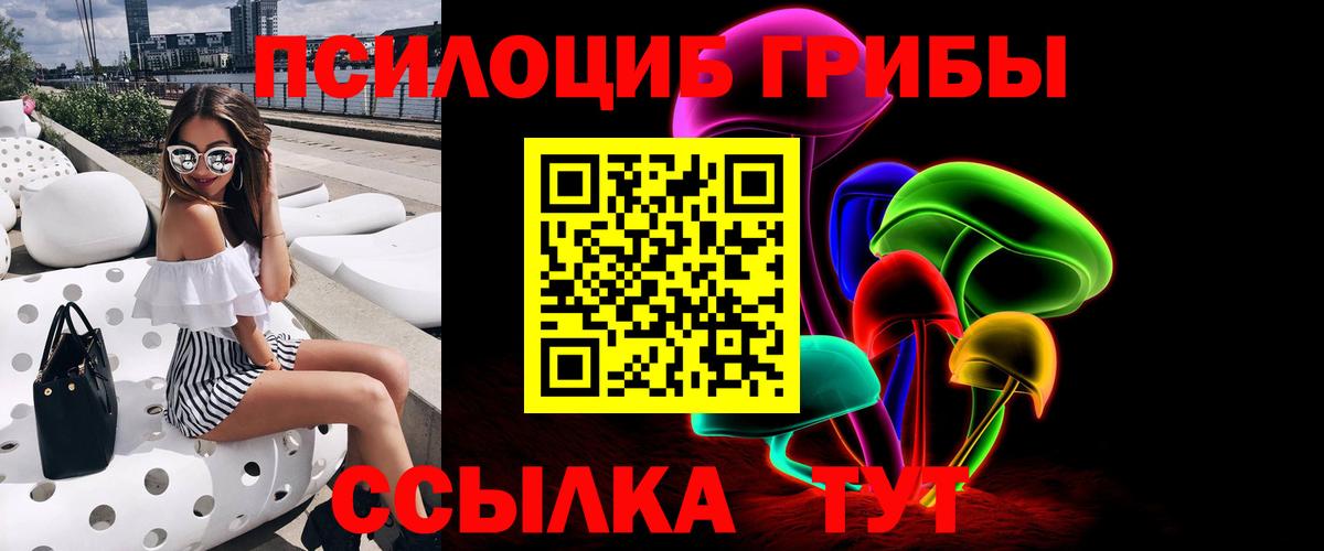 Псилоцибиновые грибы мухоморы Красный Сулин